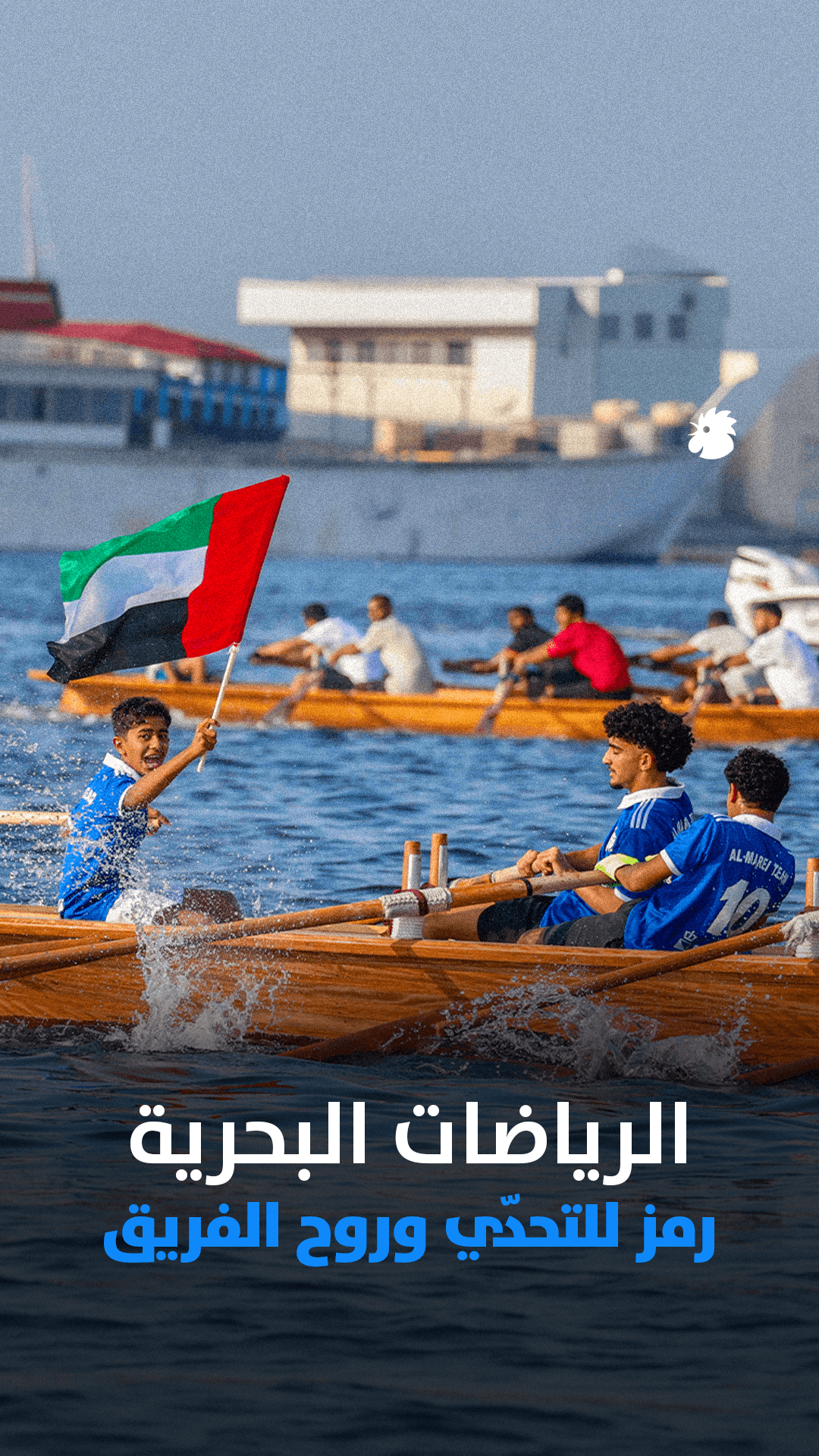 الرياضات البحرية